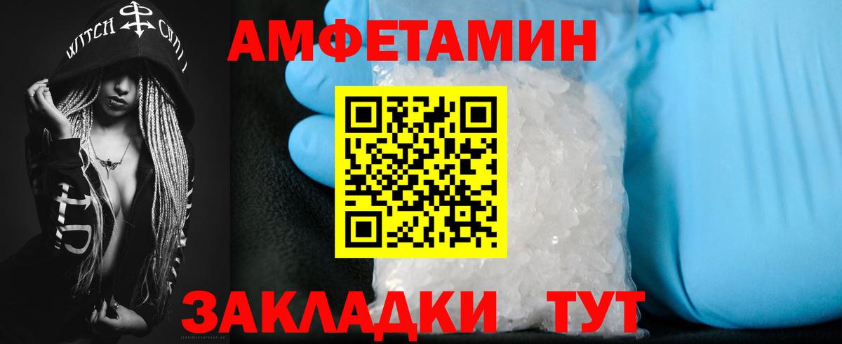 Аксай  Amphetamine 97%  Вход с VPN 