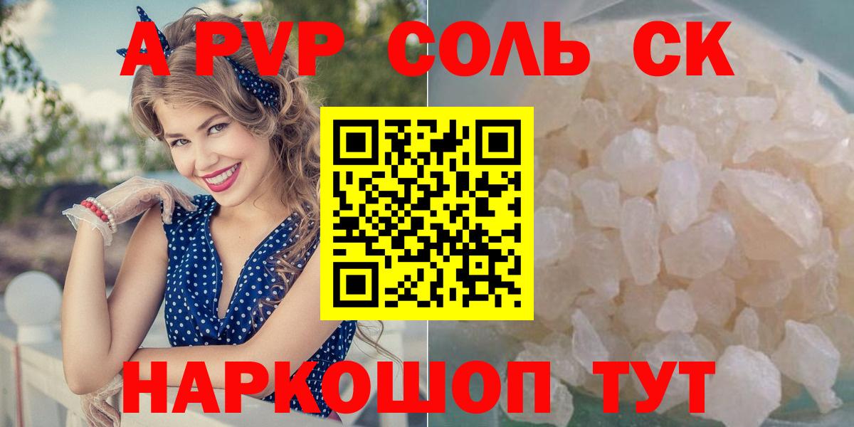цены   Вход с VPN  Alfa_PVP СК КРИС  Аксай  APVP крисы CK 