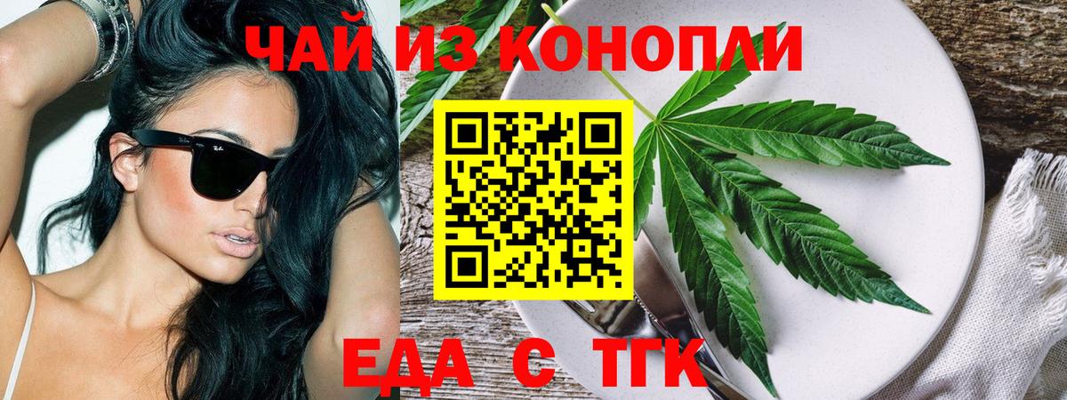 Аксай  Cannafood конопля  Вход с VPN 