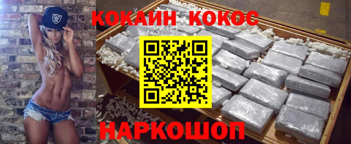 Cocaine Fish Scale  Вход с VPN  Аксай  КОКАИН Columbia 