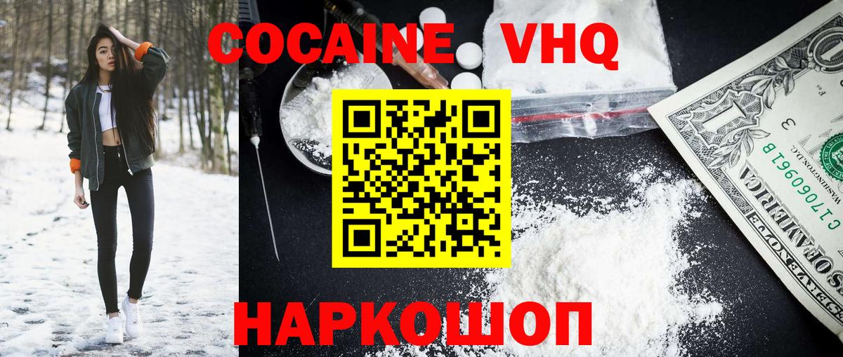 Cocaine 99% Аксай