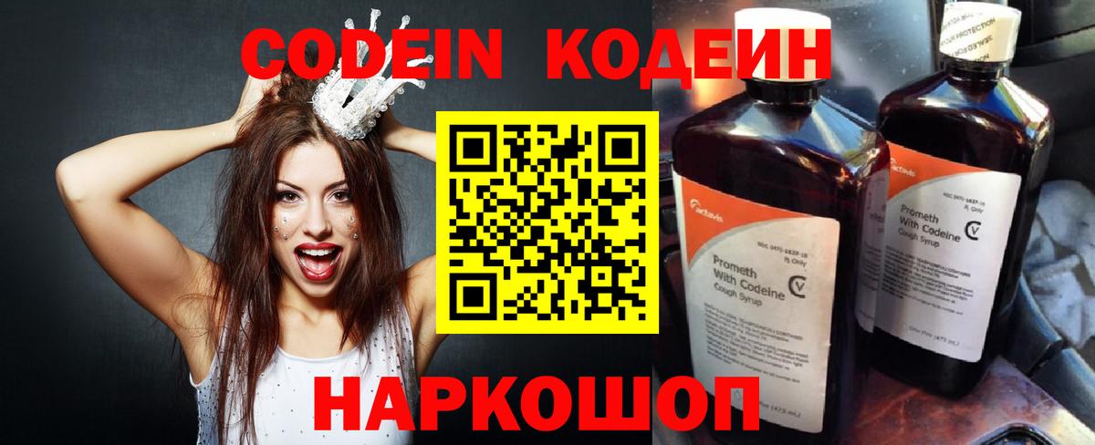 Аксай  Кодеин Purple Drank  даркнет сайт  Вход с VPN 