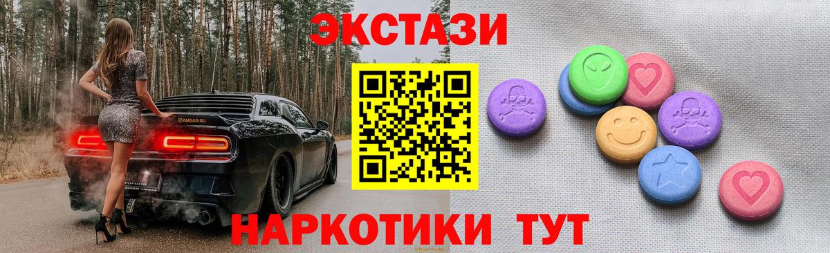 Экстази 280 MDMA Аксай