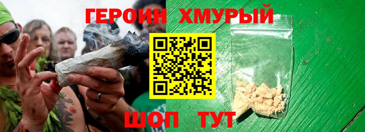 Героин Афган  Вход с VPN  Аксай 