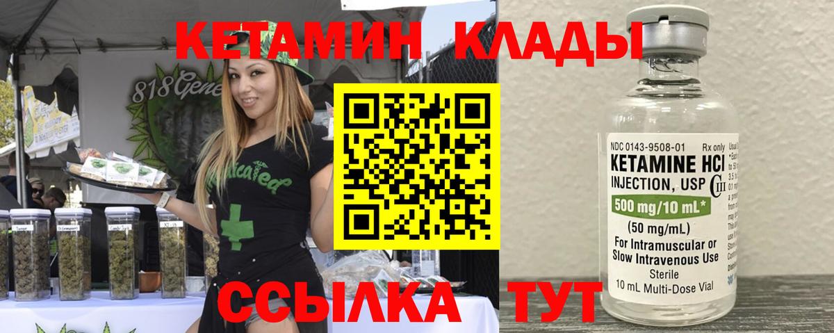 Кетамин VHQ  Кетамин VHQ  Аксай  Вход с VPN 