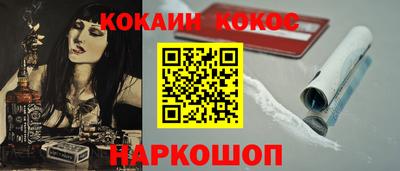 кокаин перу Комсомольск-на-Амуре