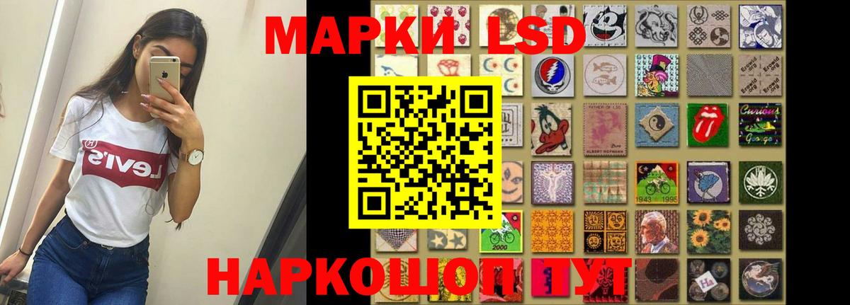 ЛСД экстази кислота Аксай