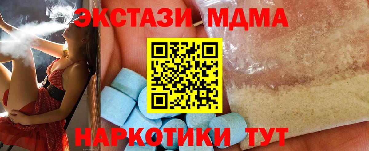 MDMA молли  MDMA VHQ  Аксай  МДМА  Вход с VPN 