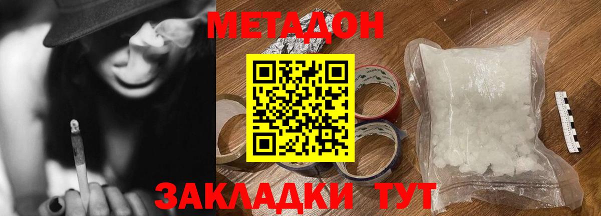 Метадон VHQ Аксай