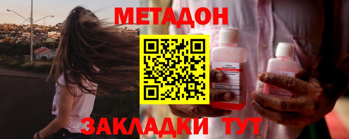 МЕТАДОН мёд  Вход с VPN  Метадон кристалл  Аксай 