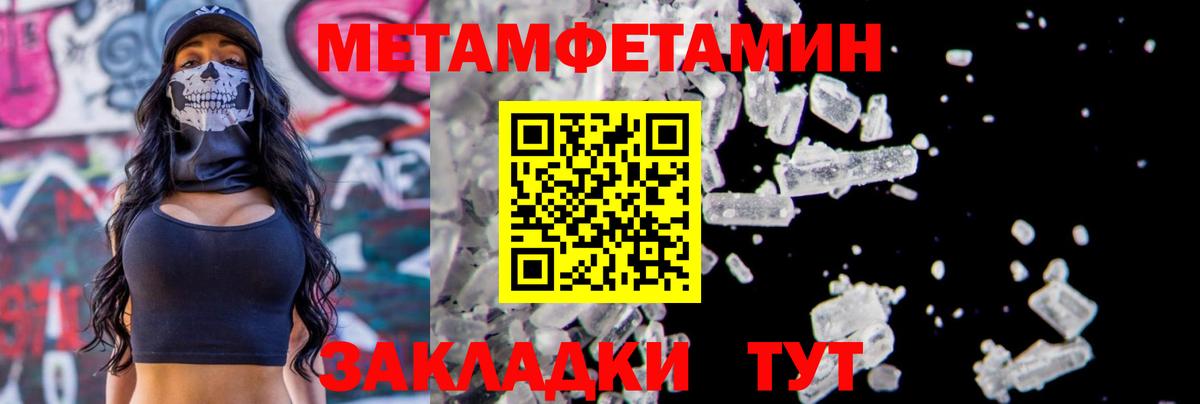 МЕТАМФЕТАМИН Methamphetamine  Вход с VPN  Аксай 