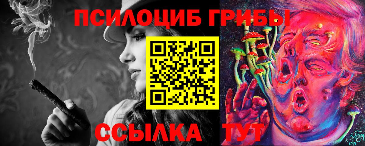 Галлюциногенные грибы MAGIC MUSHROOMS Аксай